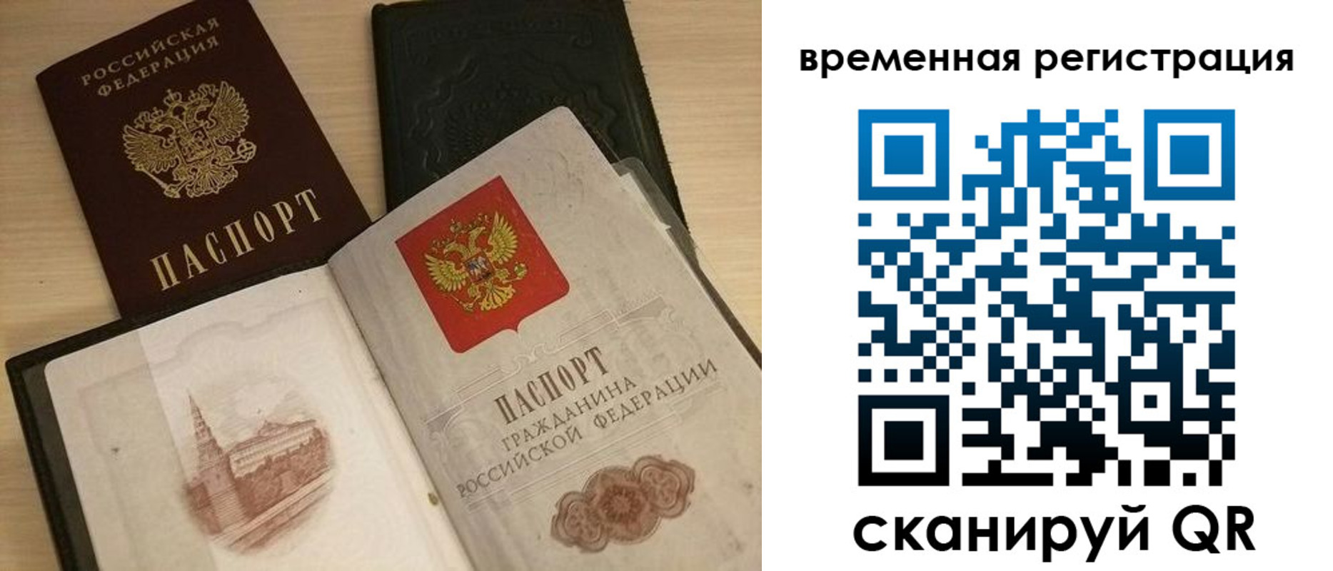 прописка регистрация в Шадринске