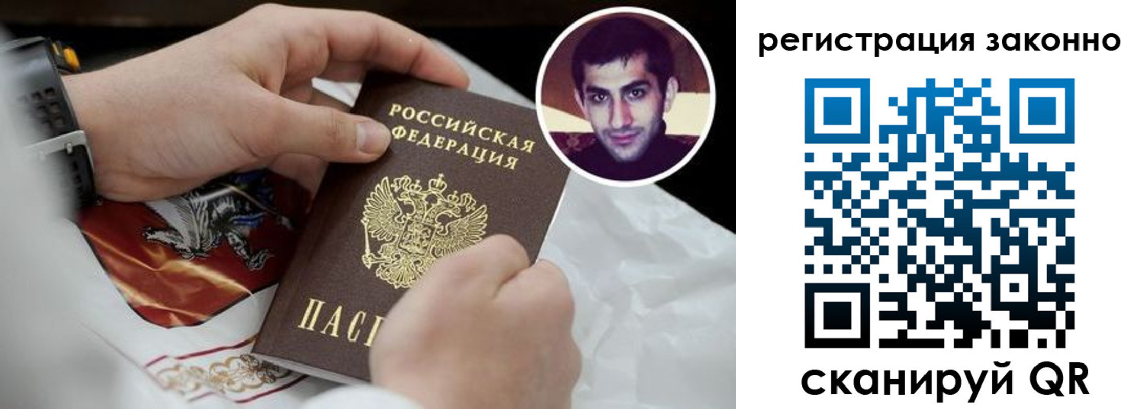 временная регистрация в квартире в Шадринске