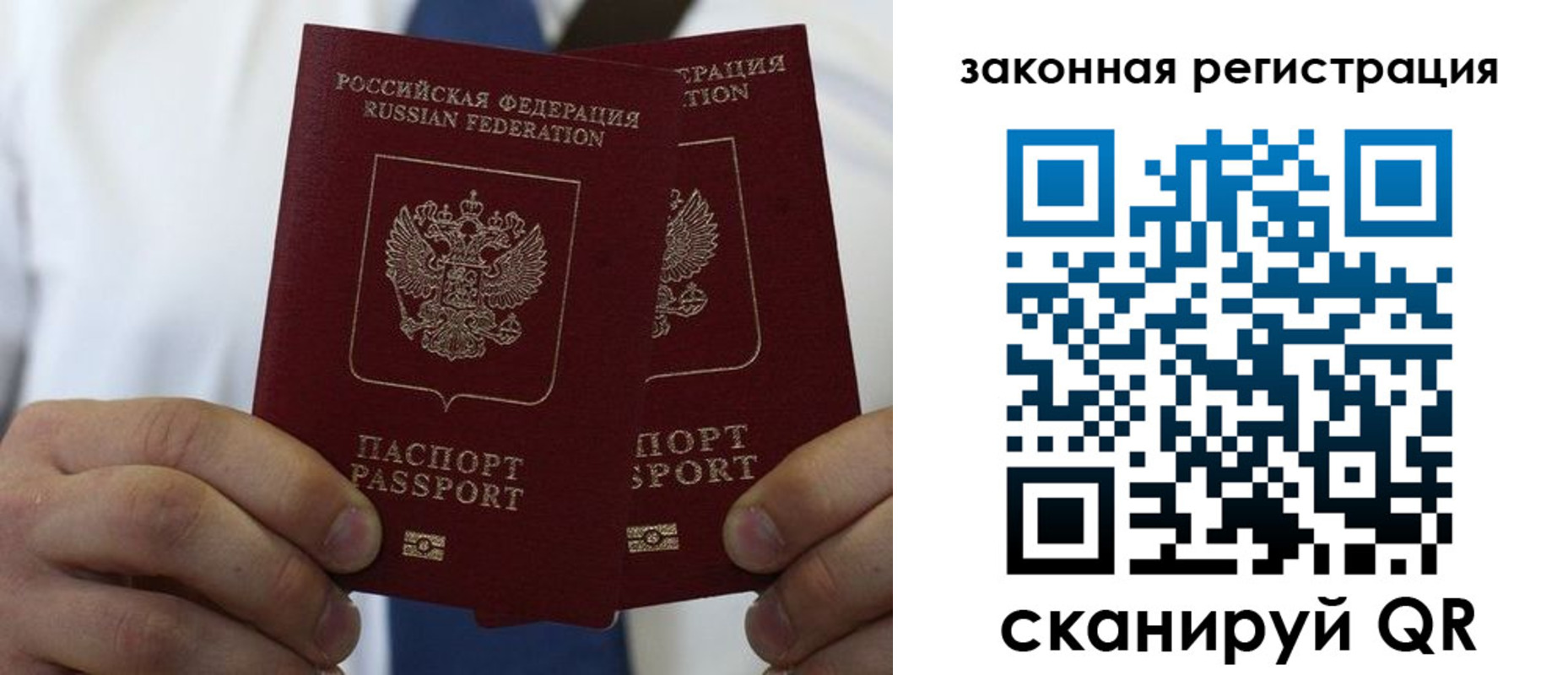 временная регистрация в Шадринске