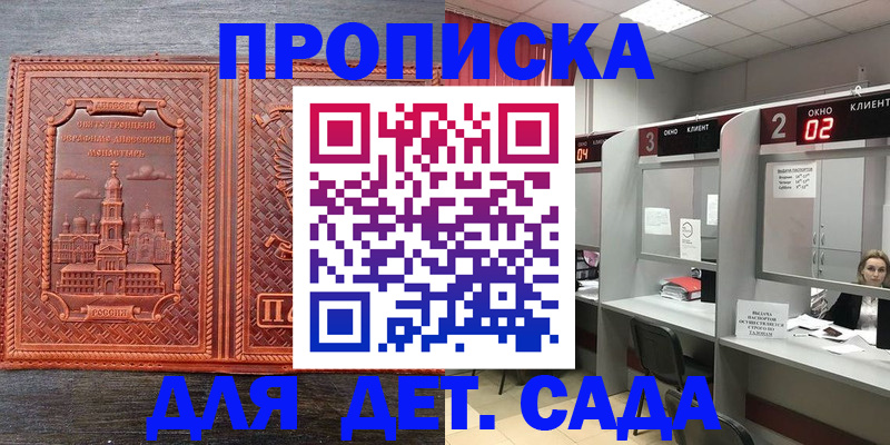 регистрация в Шадринске