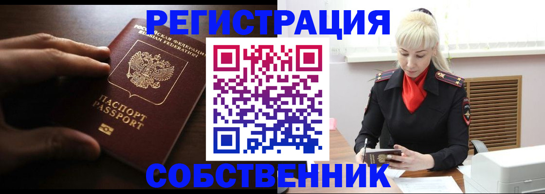 прописка для школы в Шадринске