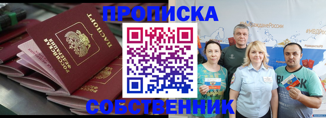 найти адрес прописки в Шадринске