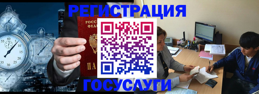 временная прописка в Шадринске